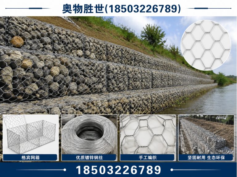 内江固滨笼展示图