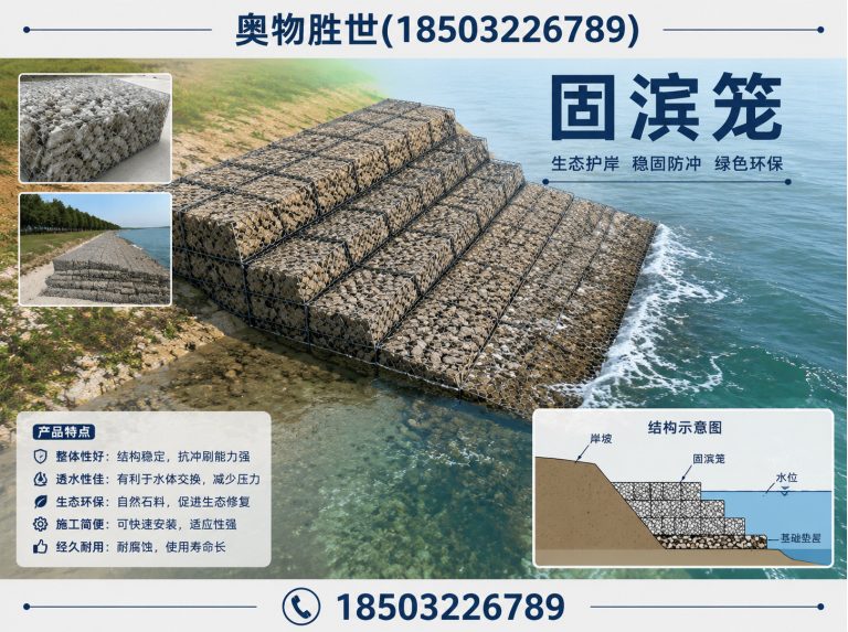 内江镀锌石笼网展示图
